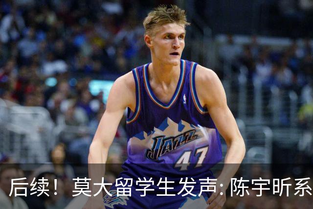 后续！莫大留学生发声: 陈宇昕系自费留学，16号当天就被火速遣返