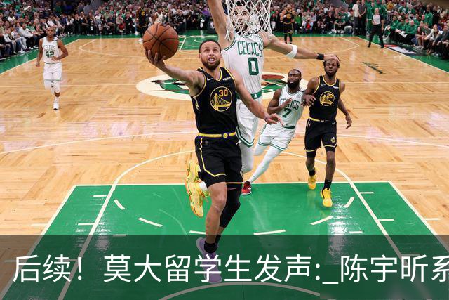 后续！莫大留学生发声: 陈宇昕系自费留学，16号当天就被火速遣返