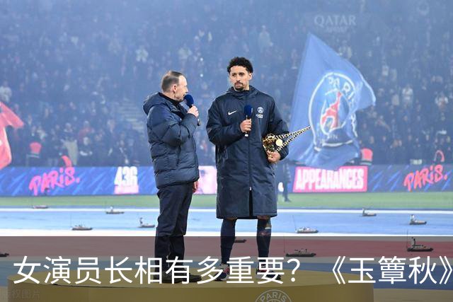 女演员长相有多重要？《玉簟秋》郭宇欣徐若晗同框，差距一目了然