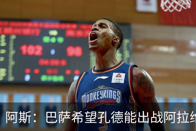 阿斯：巴萨希望孔德能出战阿拉维斯；克里斯滕森将复出