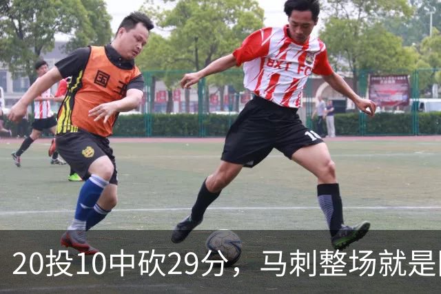 20投10中砍29分，马刺整场就是限制不住申京